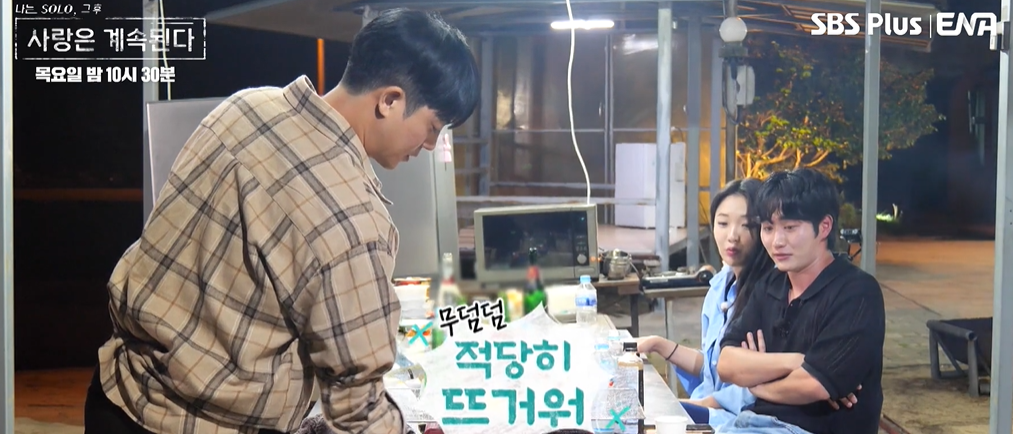나는 SOLO&amp;#44; 그 후 사랑은 계속된다(나솔사계)30화 영식 현숙 종수 옥순