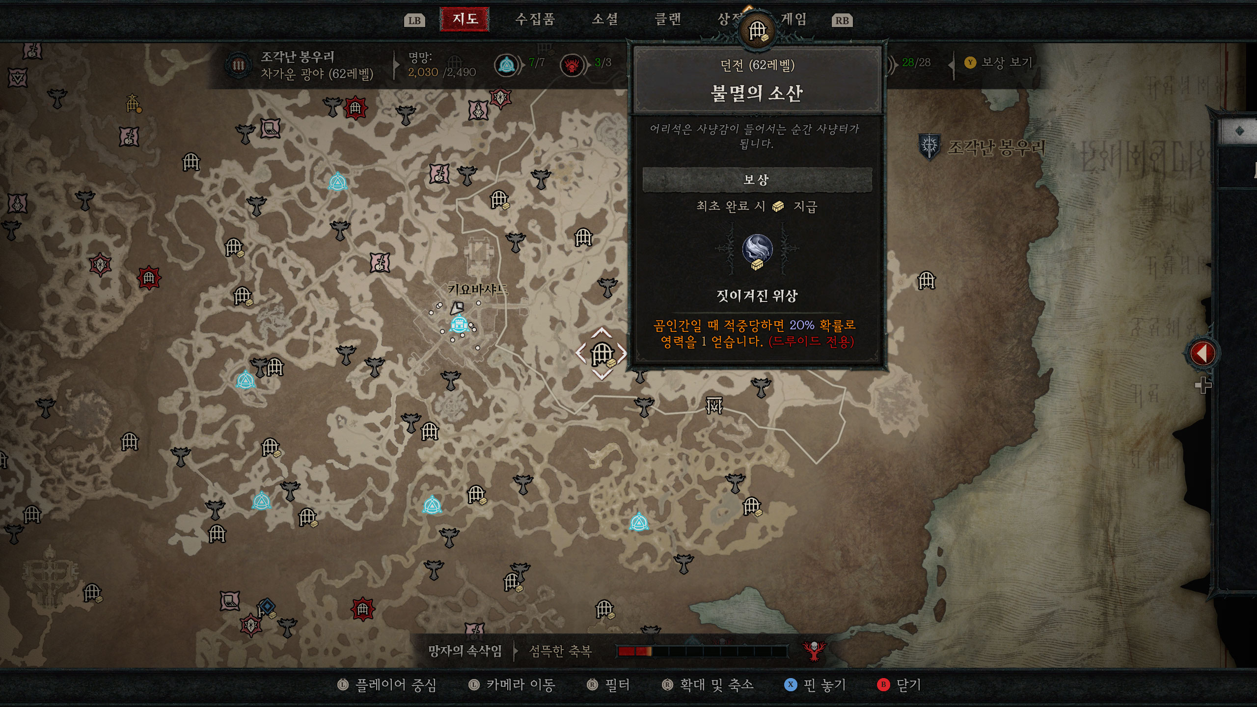 디아블로4 월드맵