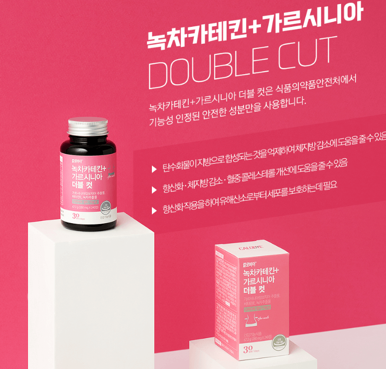 칼로바이 더블컷 녹차카테킨 가르시니아5