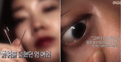  희대의 한국 최고의 사이코패스 엄인숙