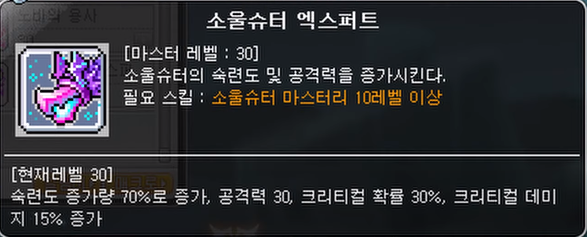 메이플스토리 사냥 원킬컷 낮은 저자본 직업순위 TOP 3 메이플스토리 사냥 원킬컷 낮은 저자본 직업순위 Top 3