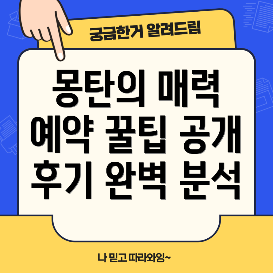 제주 우대갈비 몽탄