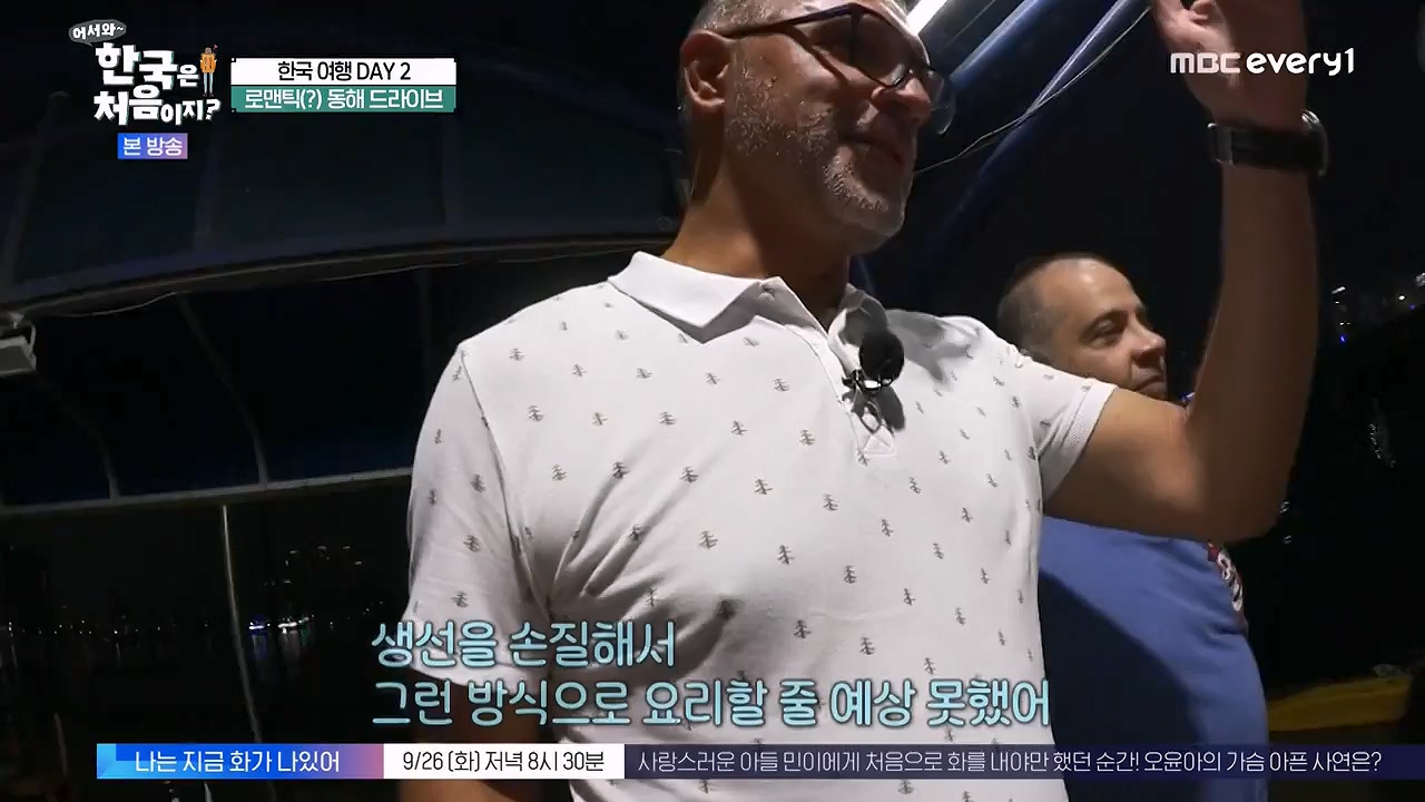 어서와 한국은 처음이지 시즌2.E281.230922p-NEXT.mp4_20230923_174715.118.jpg