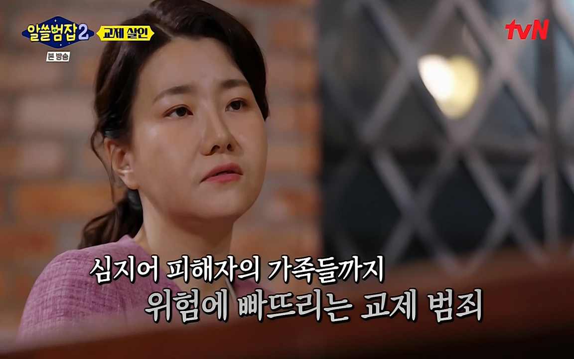 알쓸범잡 2.E14.220418p-NEXT.mp4_20220418_182900.657.jpg