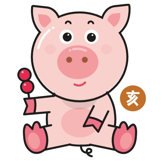 2024년 삼재띠 대박띠
