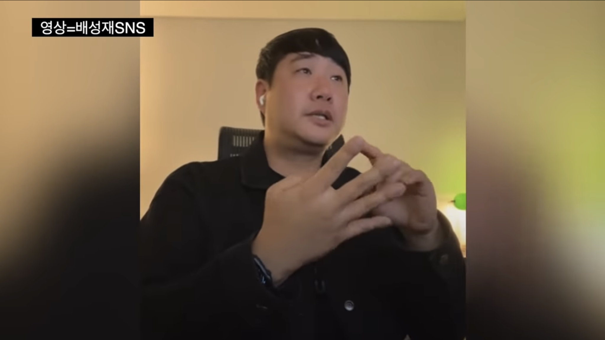  골때녀 배성재 해명 전문