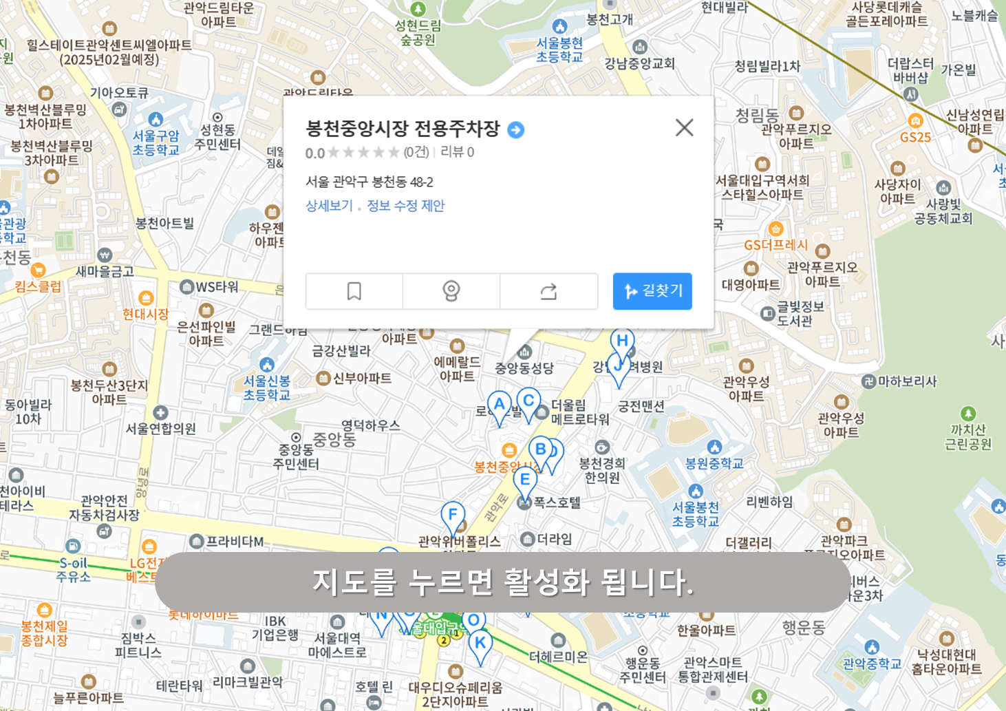 봉천중앙시장 주차장