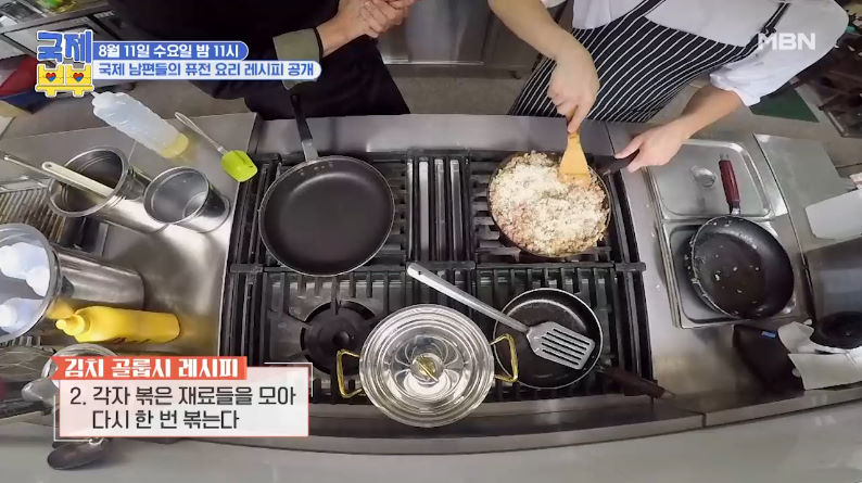국제부부 김치 골룹시 레시피 만드는법 - 미카엘 셰프 동유럽 한국 퓨전 요리 4 img