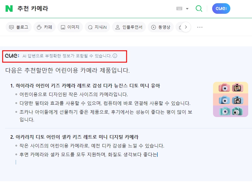 펌질 블로그 같은 네이버 큐