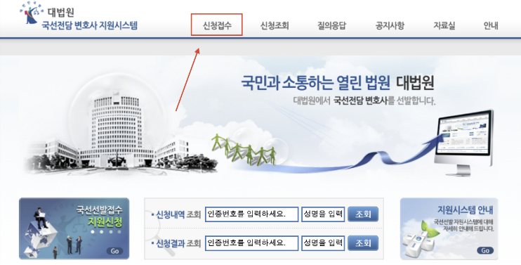  2023 국선변호사 선임 방법/비용/요건/후기/기간 알아보자