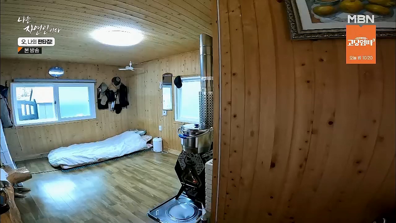 나는 자연인이다.E546.230323p.H264-F1RST.mp4_20230323_201532.258.jpg