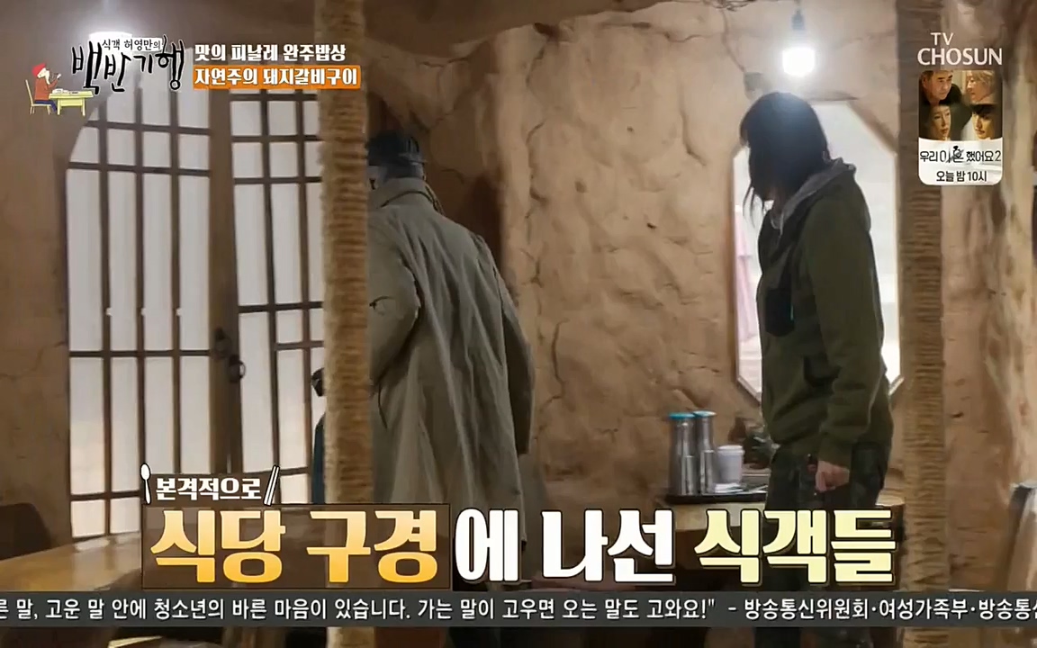 식객 허영만의 백반기행.E152.220514p-NEXT.mp4_20220514_181136.135.jpg