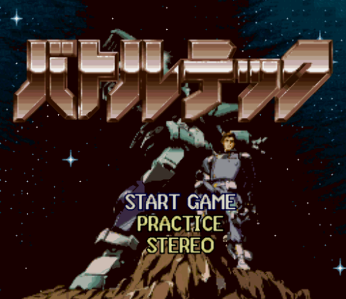  배틀테크 - BattleTech (슈퍼 패미컴 - SFC 롬파일 다운)