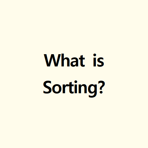 Sorting (정렬)