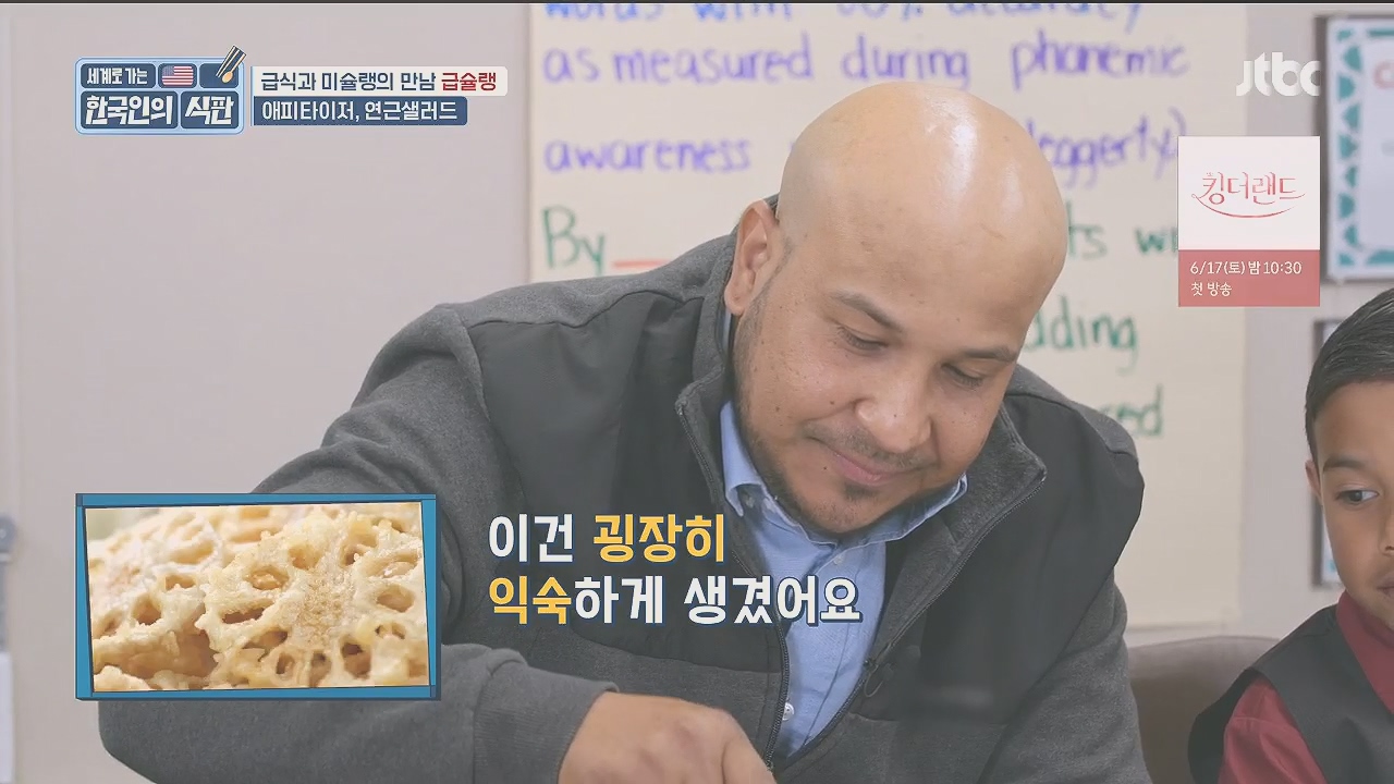 한국인의 식판.E09.230521p.H264-F1RST.mp4_20231017_211258.279.jpg