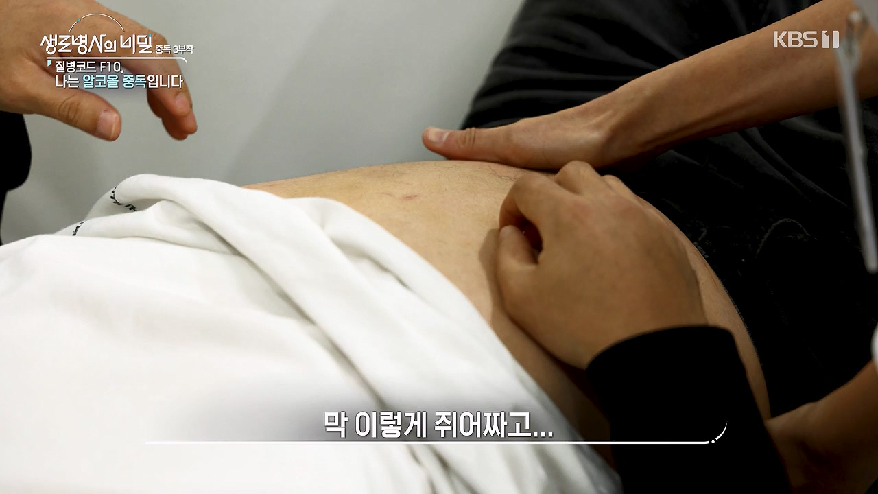 생로병사의 비밀.E915.240613p-NEXT.mp4_20240613_201554.655.jpg