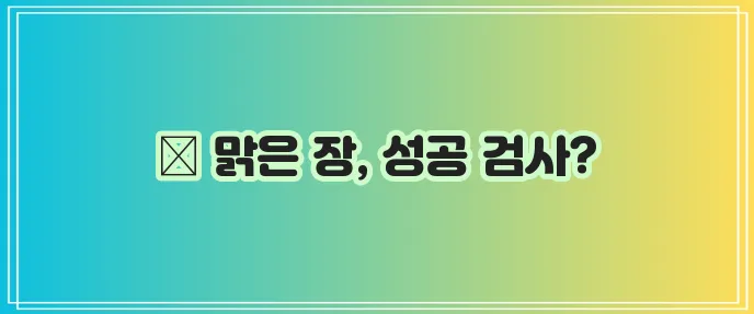 대장내시경 전 음식 주의 커피 검사 준비사항 꼭 확인하세요