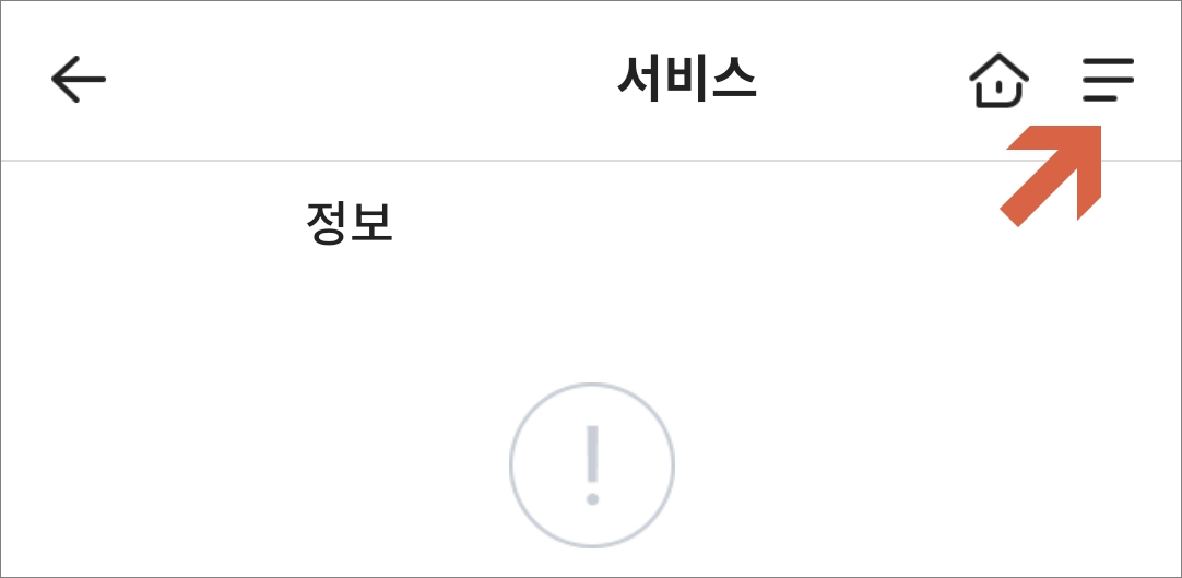홈 화면 상단 전체메뉴 선택
