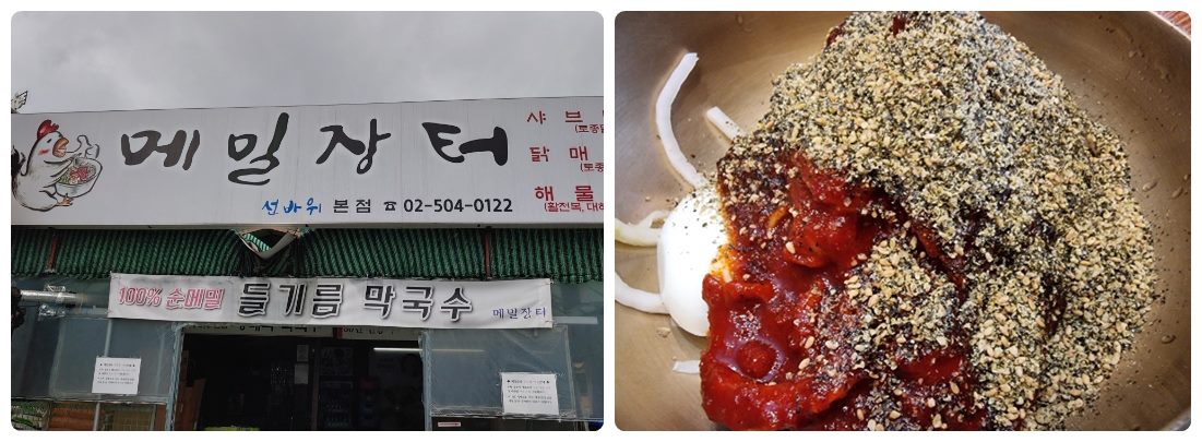 메밀시장 선바위 본점