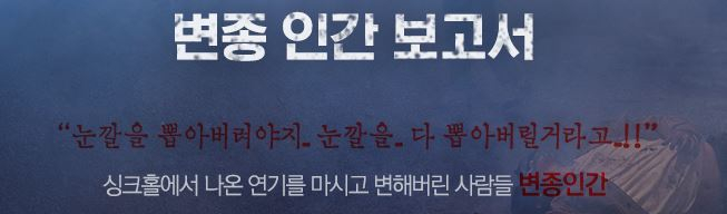 약스포 다크홀 결말 11