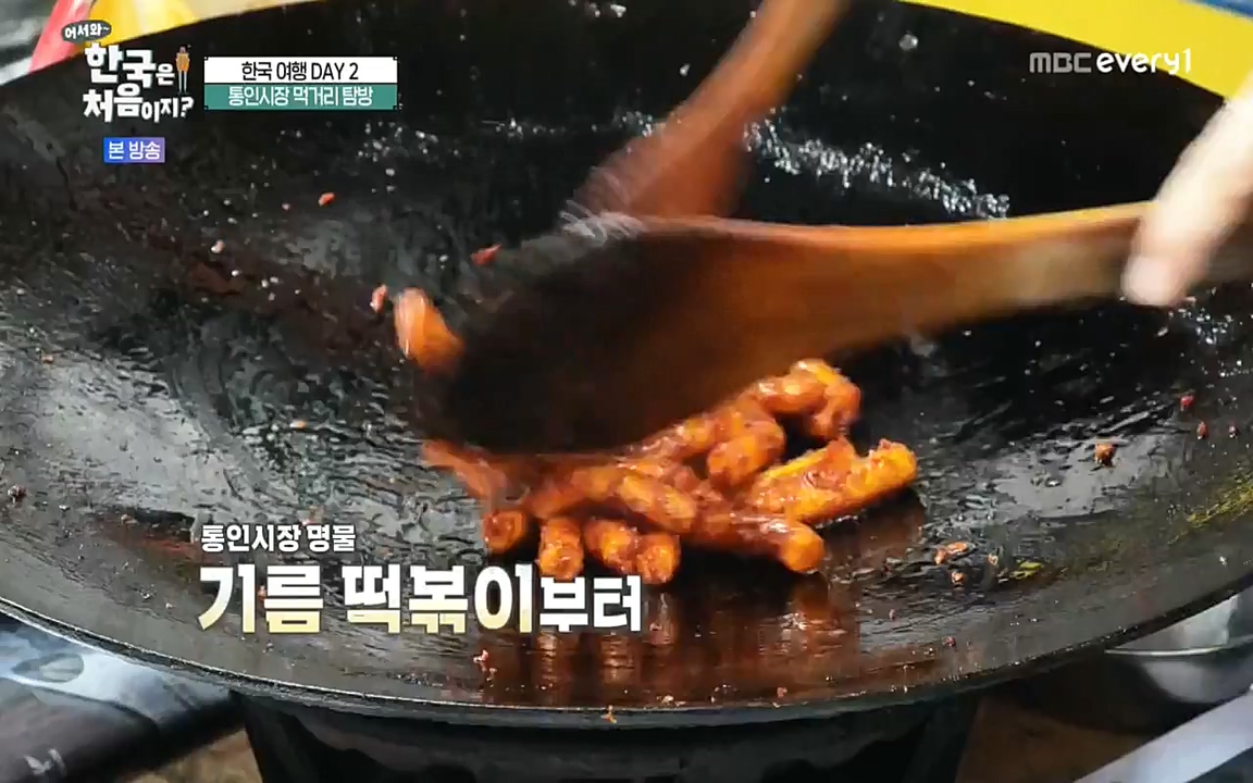 어서와 한국은 처음이지 시즌2.E224.220819p-NEXT.mp4_20220819_204500.576.jpg
