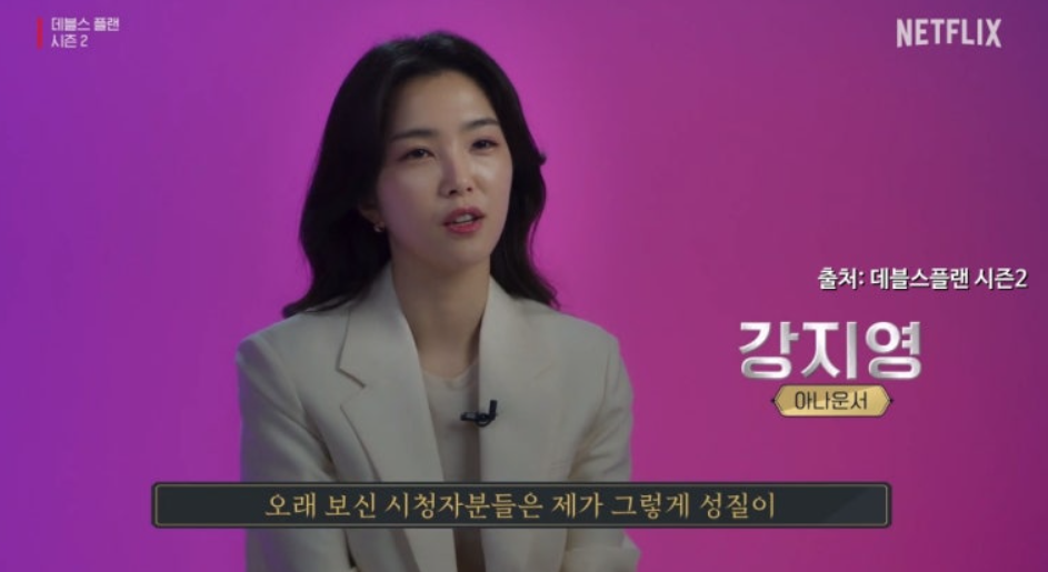 강지영