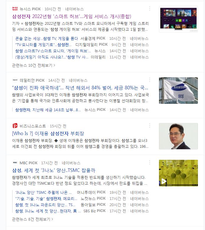 삼성전자 최근뉴스