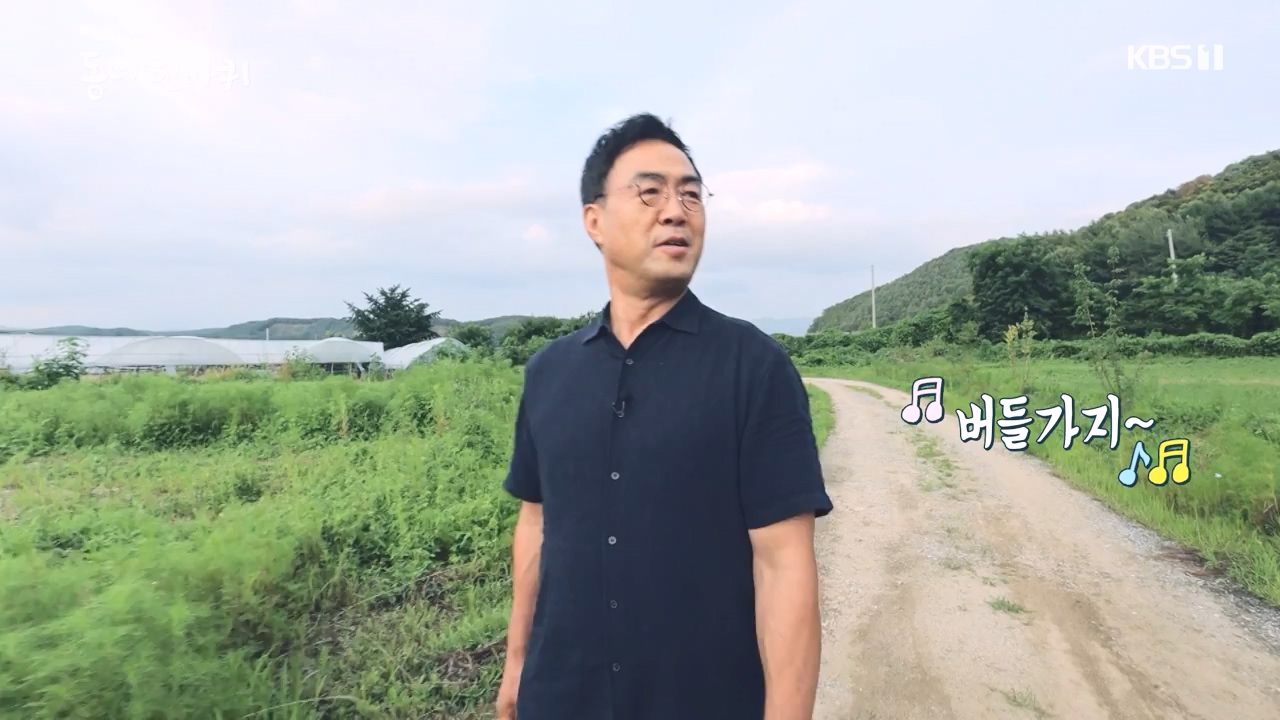 동네 한 바퀴.E237.230827p-NEXT.mp4_20230829_212638.212.jpg