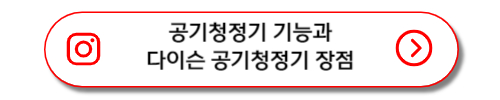 공기청정기 기능과 다이슨공기청정기 장점