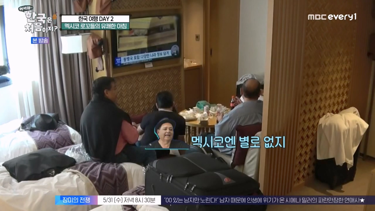 어서와 한국은 처음이지 시즌2.E264.230526p-NEXT.mp4_20230526_202421.444.jpg
