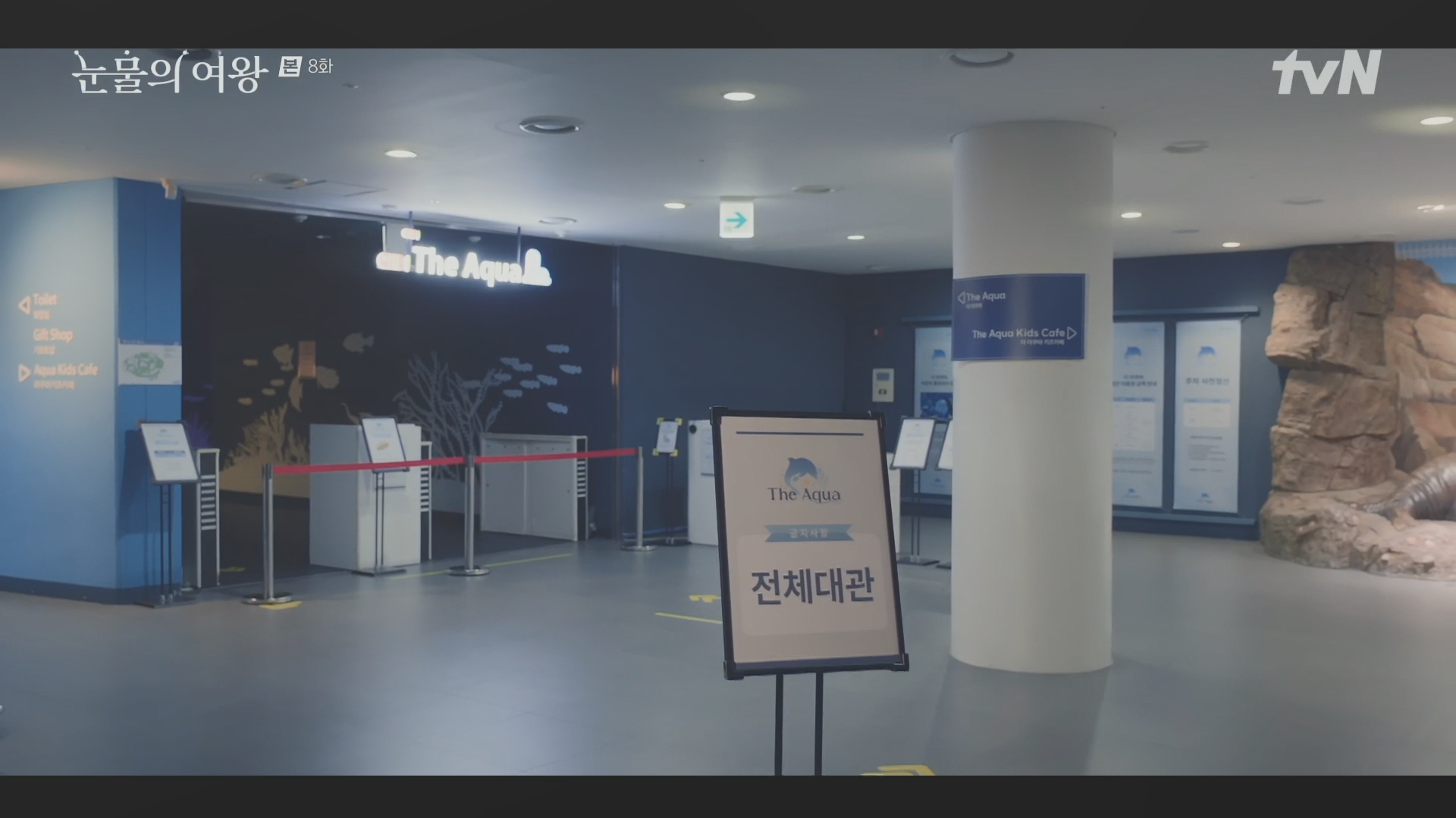 눈물의 여왕 촬영지 145곳을 알려드립니다. - 눈물의 여왕 - 아쿠아플라넷 일산