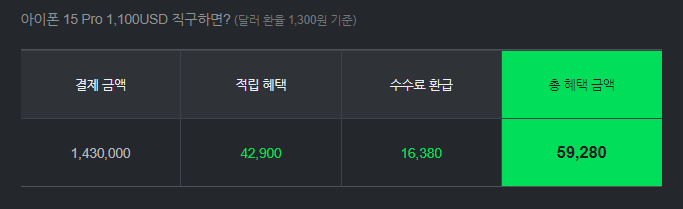 적립예시