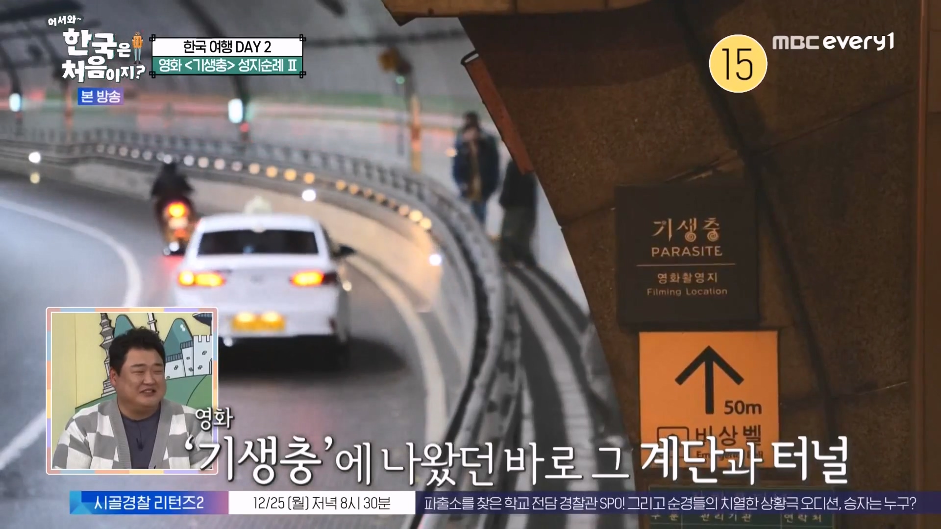 어서와 한국은 처음이지 시즌2.E294.231221p-NEXT.mp4_20231222_205220.394.jpg