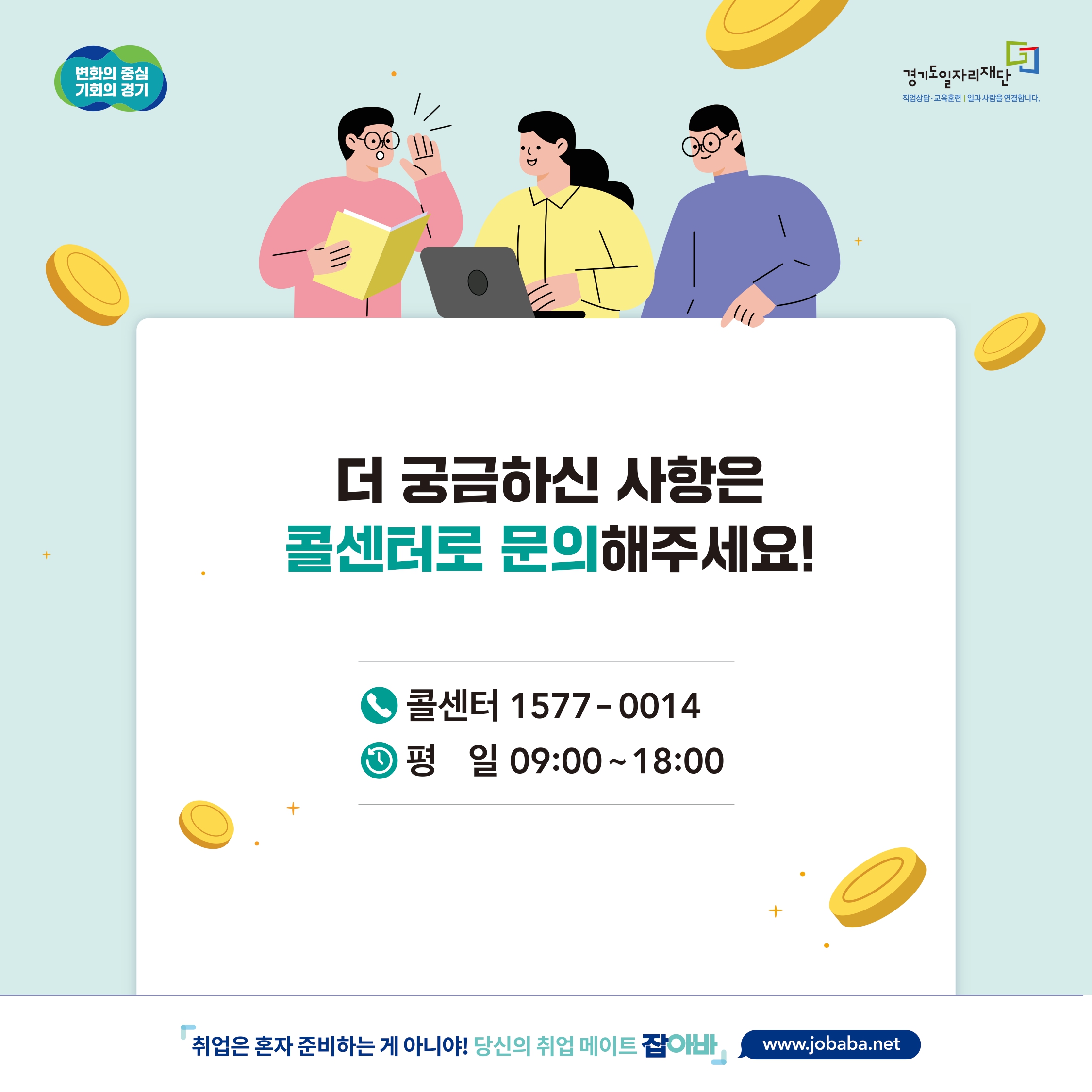 경기도 청년 복지포인트 FAQ