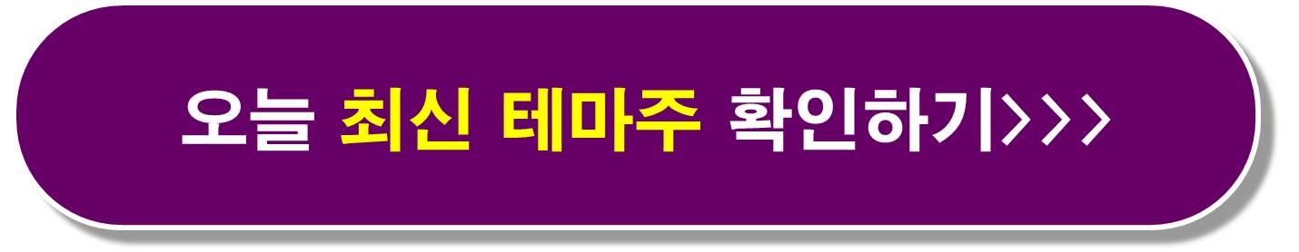 희토류 중국 관세 관련주12