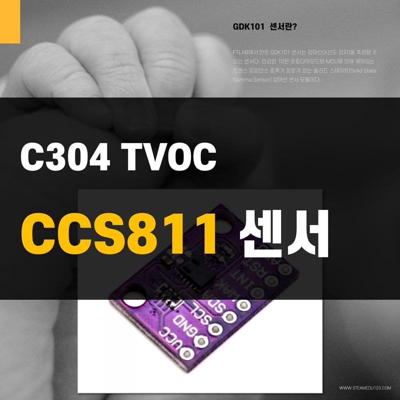 CCS811-TVOC-아두이노-센서