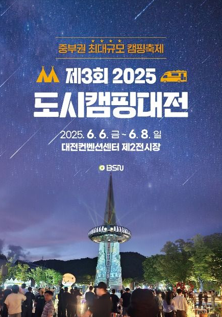 캠핑도시 이미지