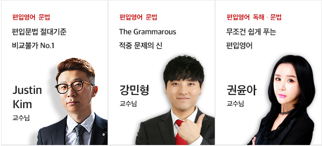 편입학격생이 말하는 위드스타편입 분석(필독)