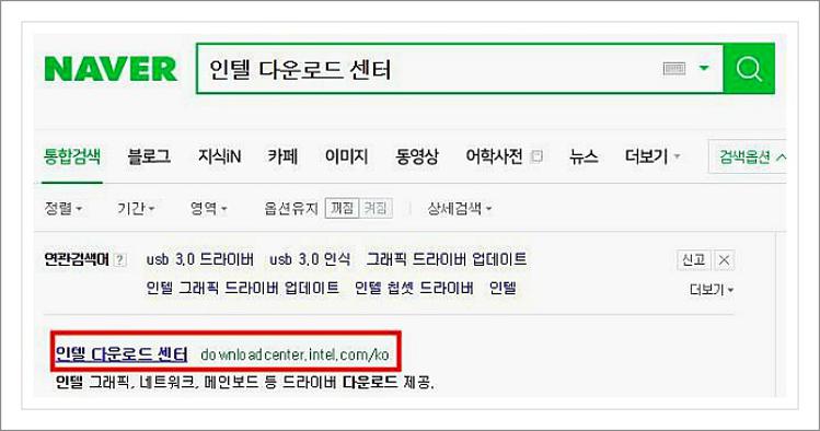 usb 3.0 드라이버