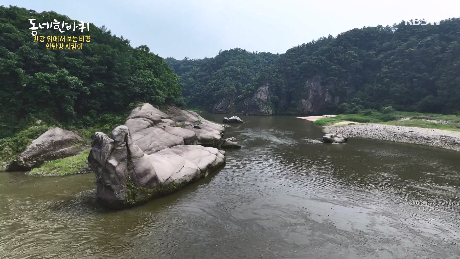 동네 한 바퀴.E284.240727p-NEXT.mp4_20240728_162344.354.jpg