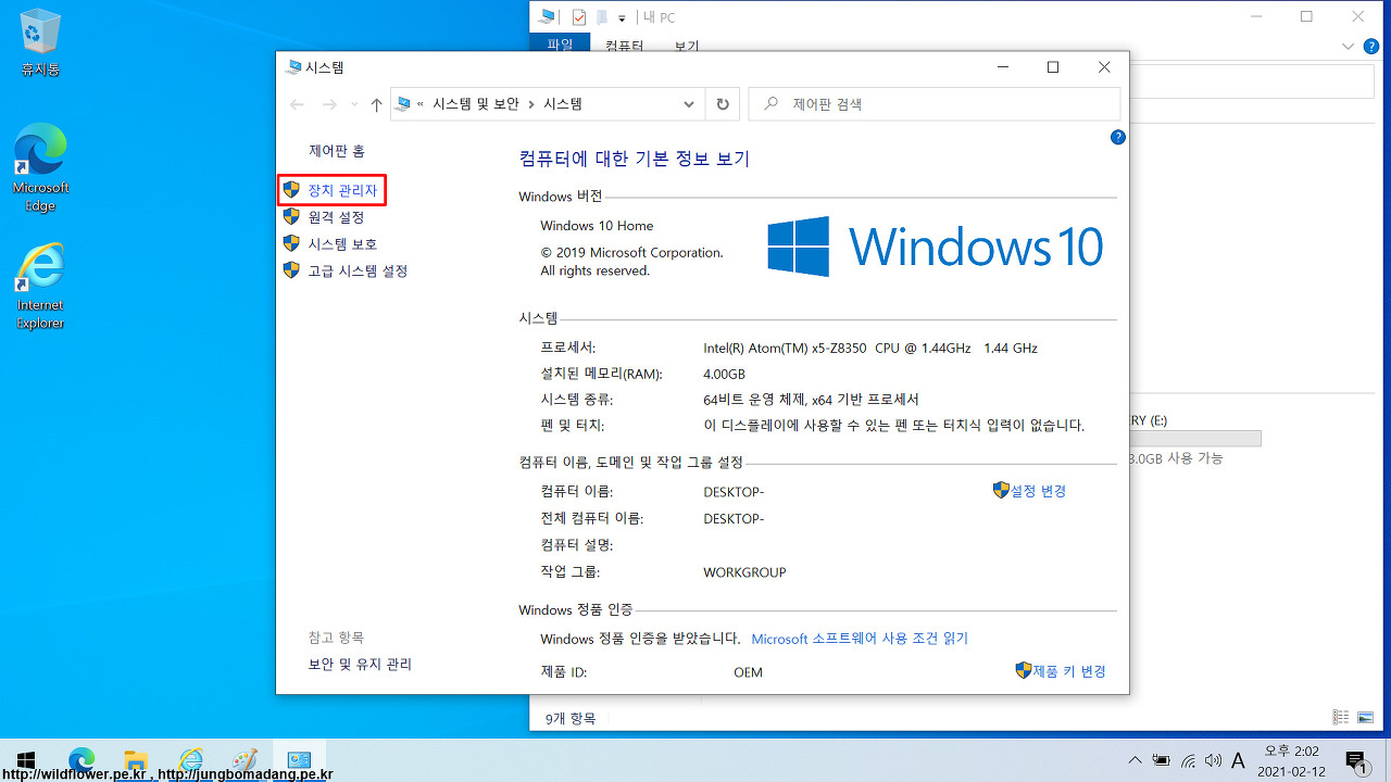 윈도우10 (Windows 10) 802.11n 인터넷 다운로드 속도 저하 문제 해결 방법