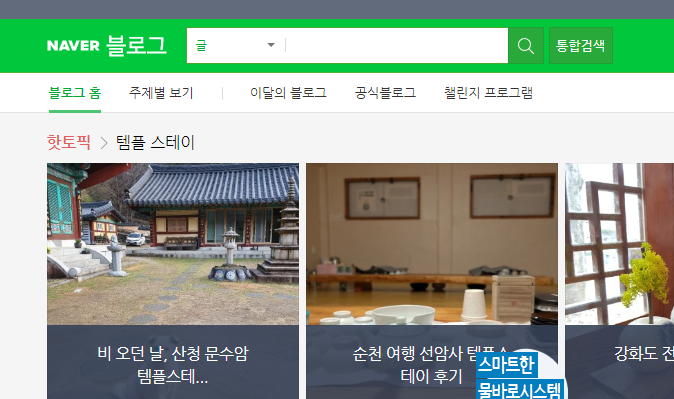  네이버 블로그를 하다 티스토리 블로그로 옮겨 왔다.