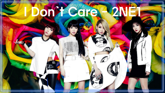  아돈케어 - 투애니원 / I Don`t Care - 2NE1
