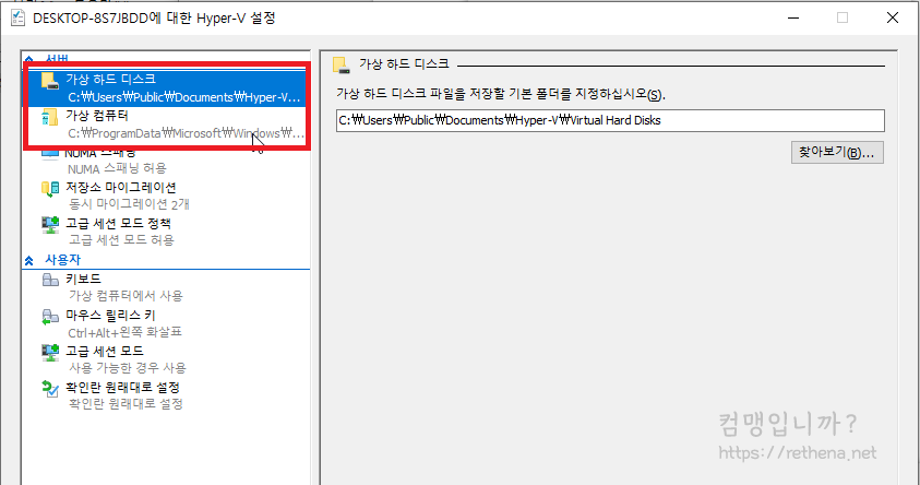 가상-머신-설치경로-변경-두번째
