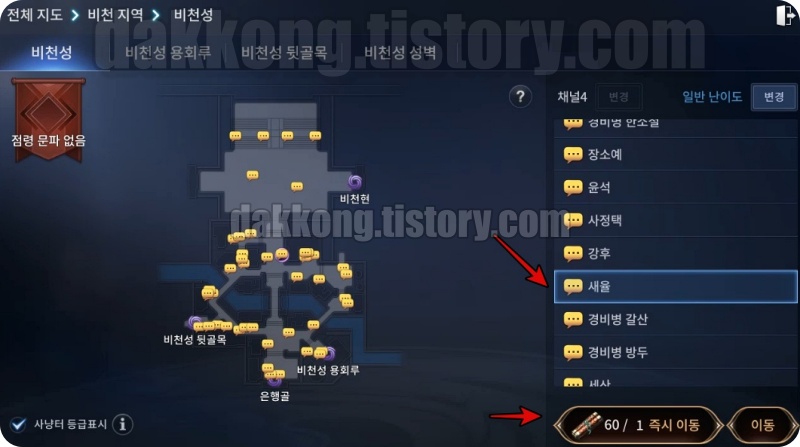 미르4 거상 새율