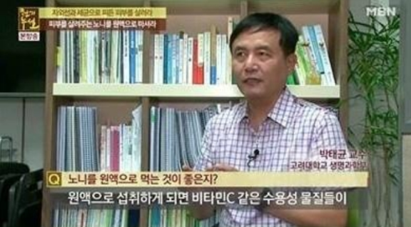 몸 속 염증 제거에 좋은 음식은?노니발효액을 추천하는 이유는? 2