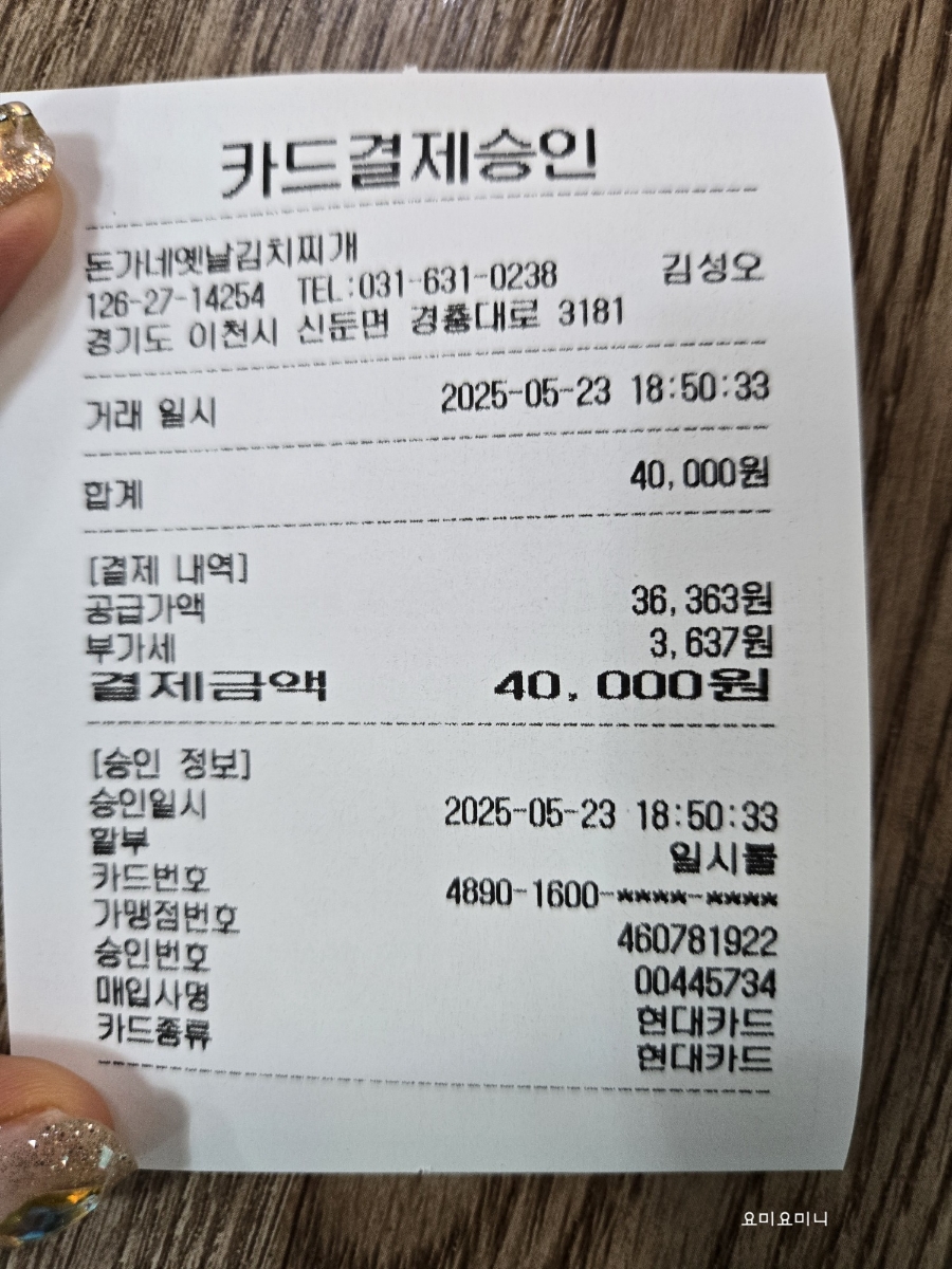 옛날김치돼지찌개 이미지