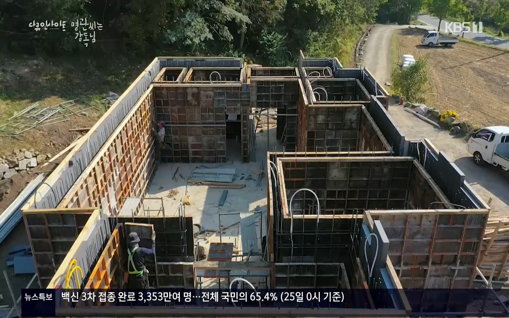 다큐 인사이트.E122.220825p.H264-F1RST.mp4_20220826_152314.023.jpg