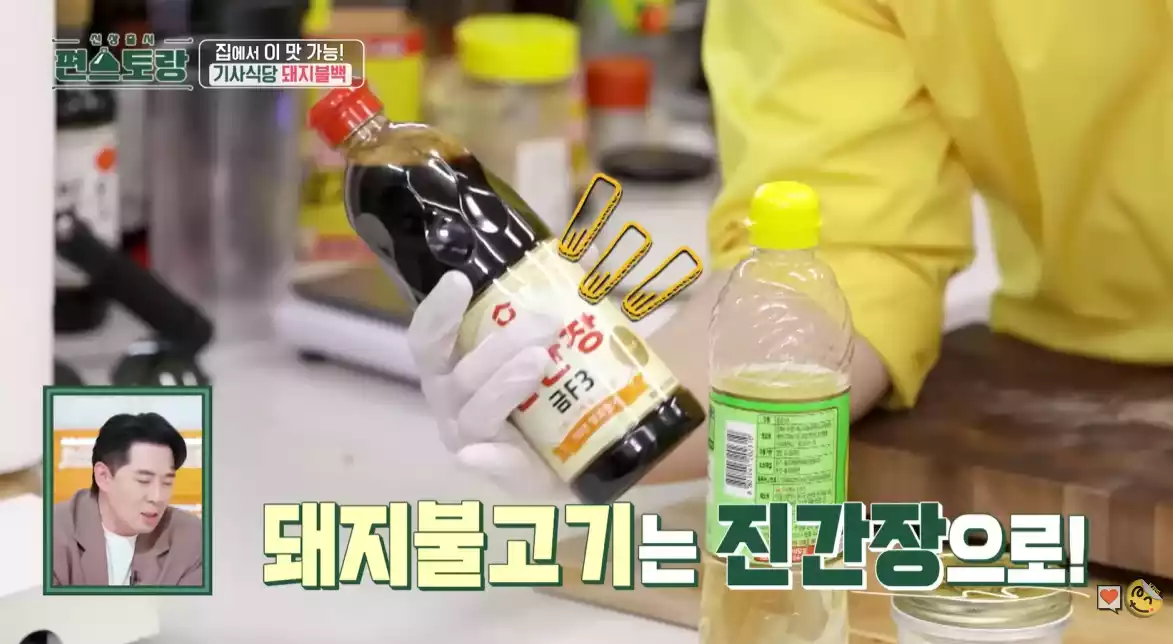 진간장