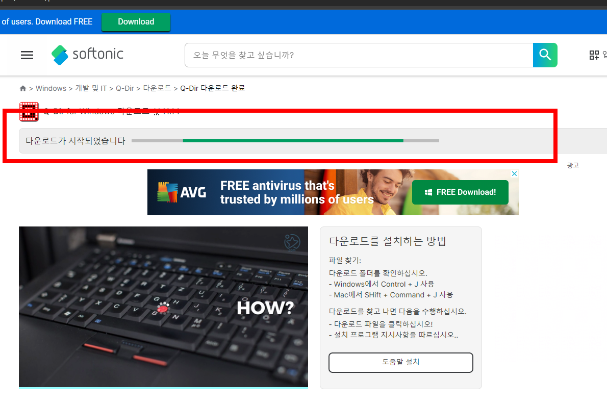 q-dir 다운로드 (무료)